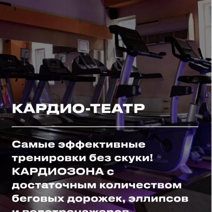 День в фитнес клубе