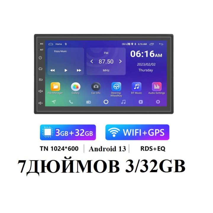 Android 13 7 дюймов 3/32GB Новая магнитола 2 din