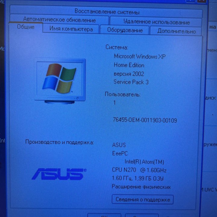 ASUS Eee PC 1003HAG