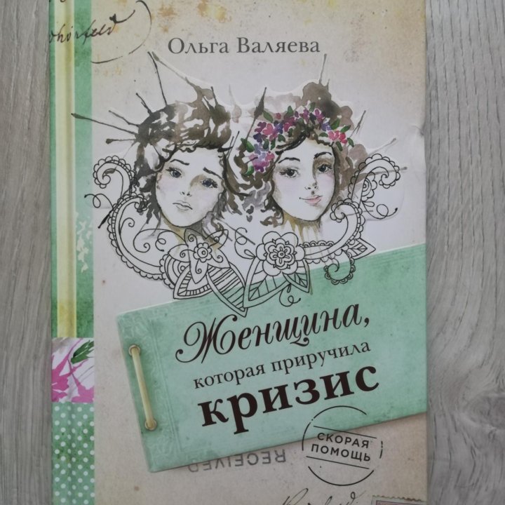 Книги Ольги Валяевой