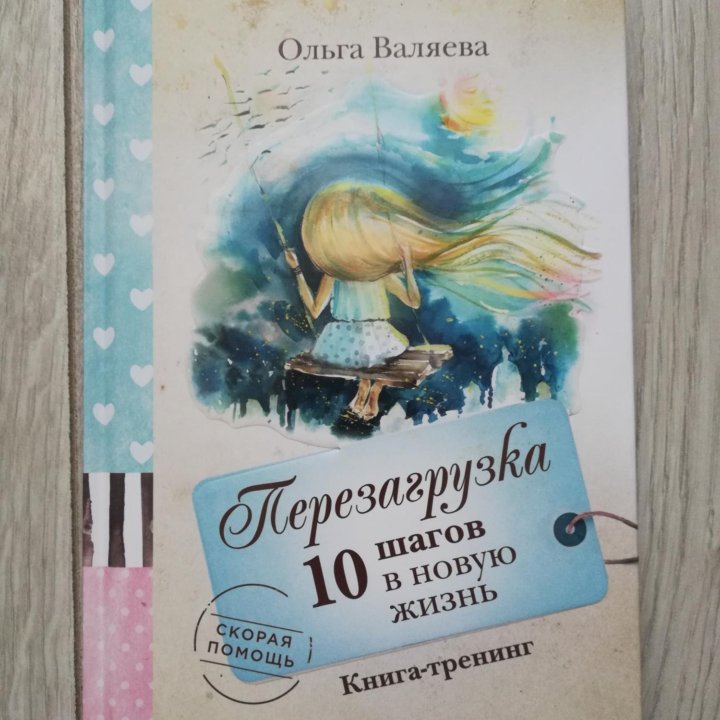 Книги Ольги Валяевой