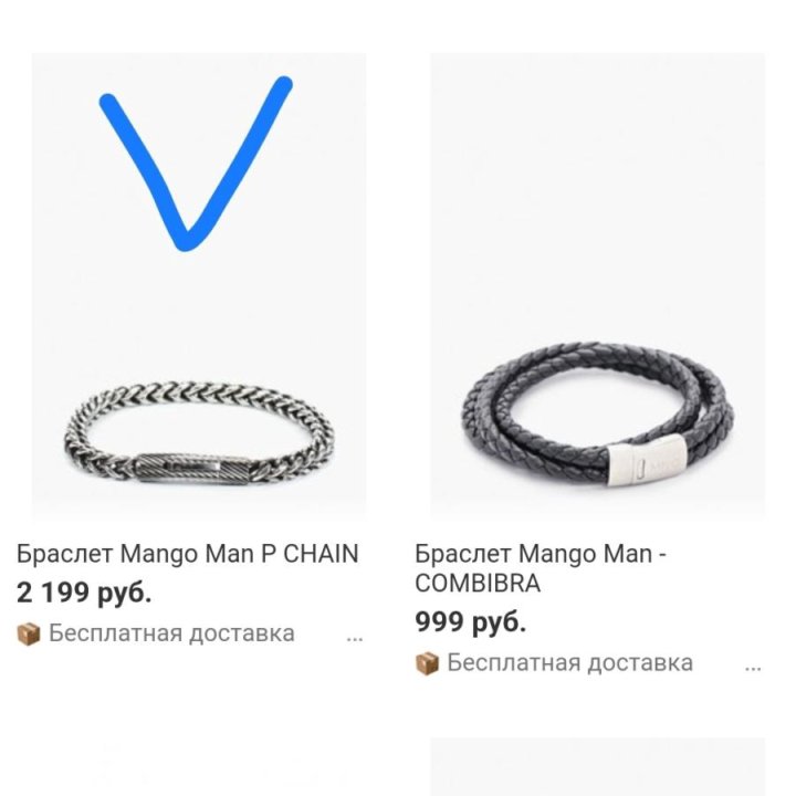 Браслет мужской P CHAIN Манго Mango