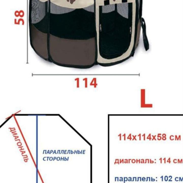 Вольер большой