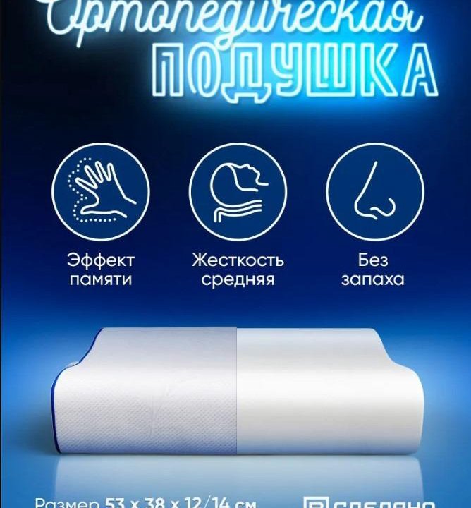 Подушка MemorySleep S Grand, подушка 50х70, 65х45