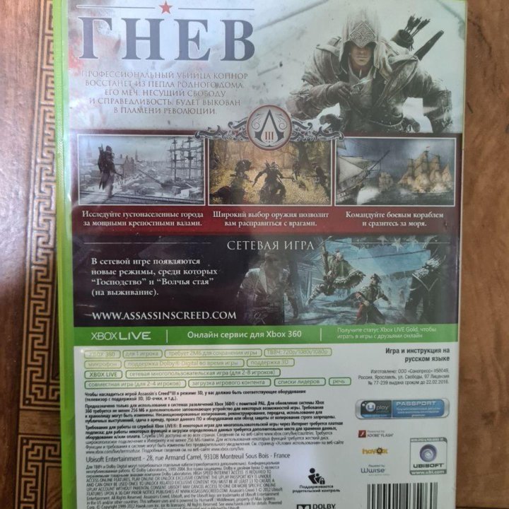 Assassins Creed 3 Xbox 360 лицензия
