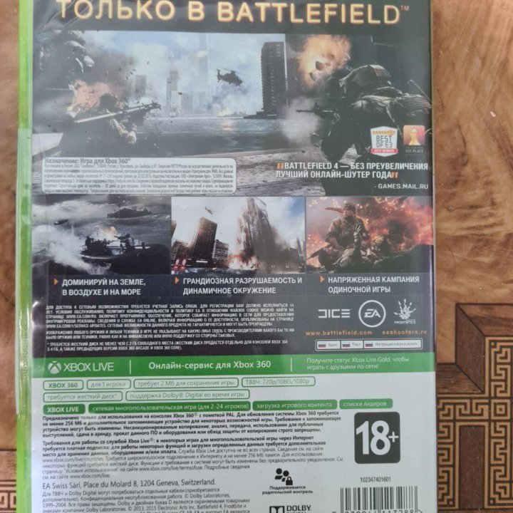 Battlefield 4 Xbox 360 лицензия