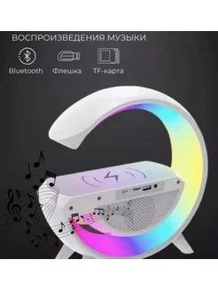 Bluetooth колонка с беспроводной зарядкой BT 3401