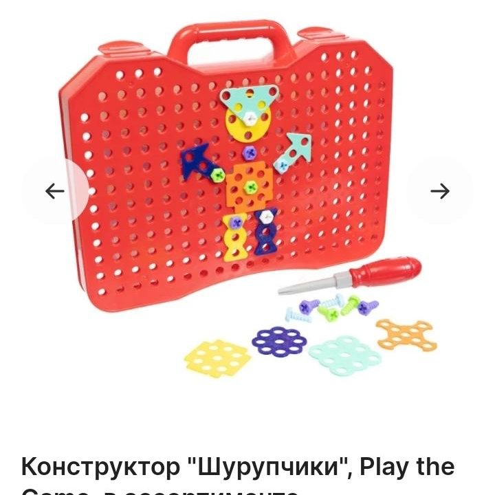 конструктор Шурупчики