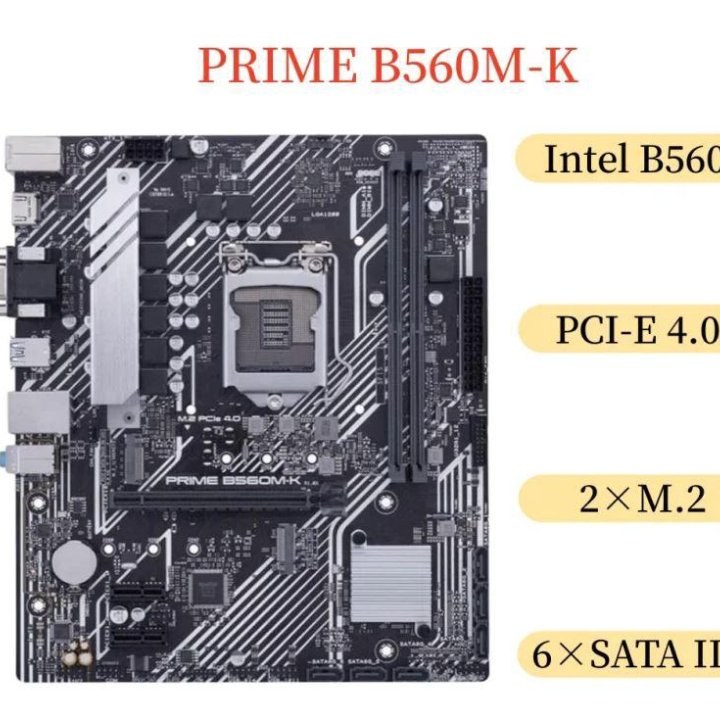 Комплект Intel i5 10400f+Asus Prime B560M-K