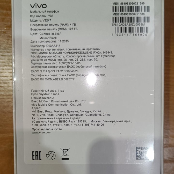 Смартфон Vivo Y36, 4/128Gb