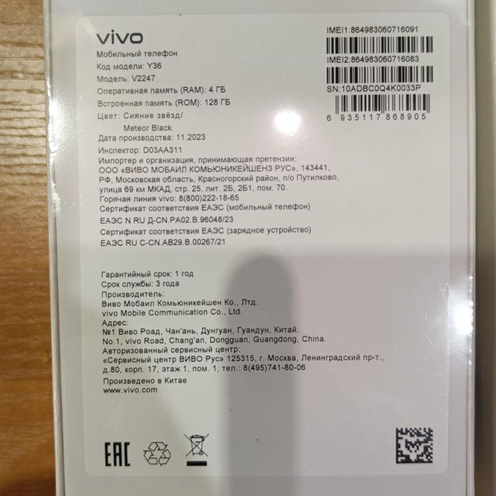 Смартфон Vivo Y36, 4/128Gb