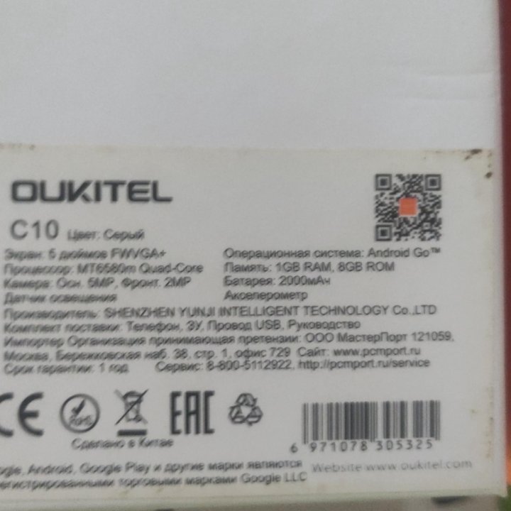 Oucitel C10 , DEXP Ursus H170и другие