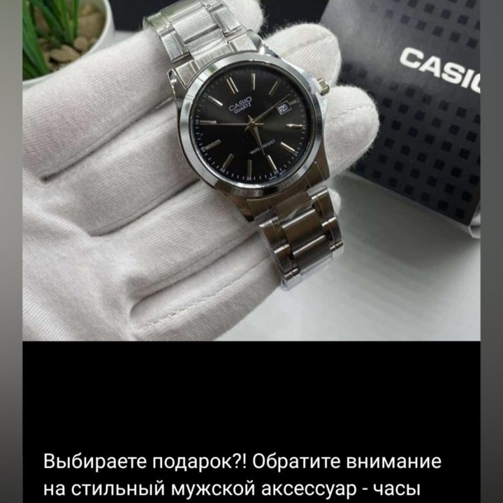 Часы мужские casio 23 февраля подарок мужчине