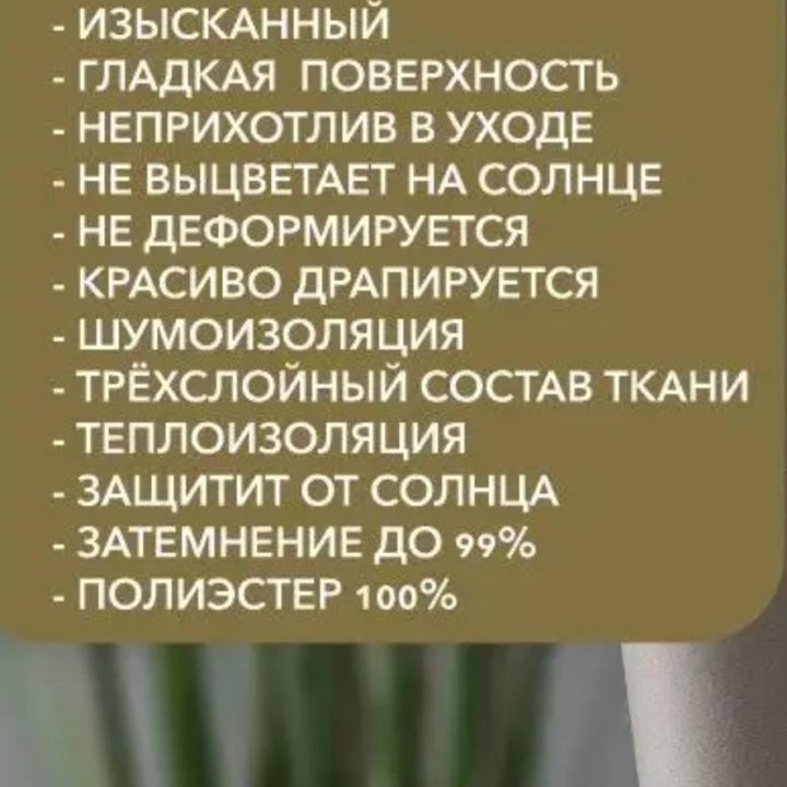 Шторы