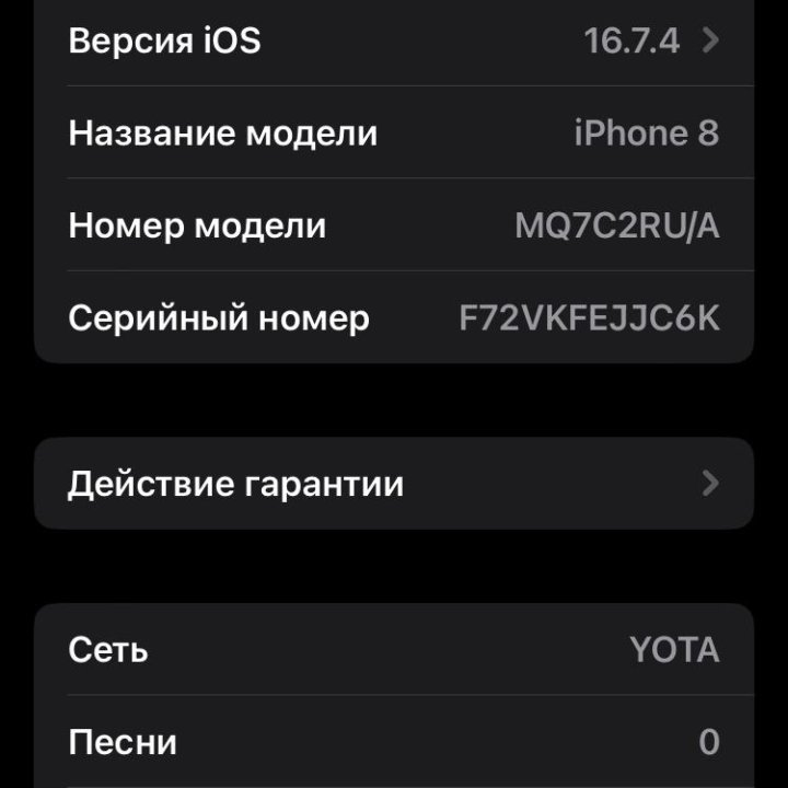 Продам iPhone 8 256Gb Black