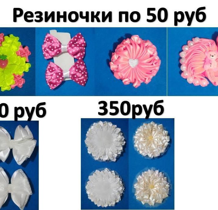 Резинок, заколочки для волос