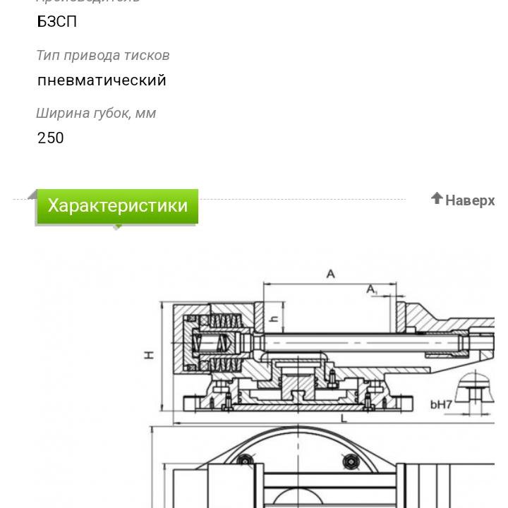 Станочные тиски