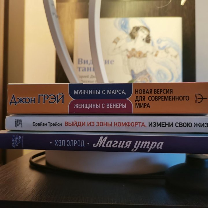 Книги по психологии