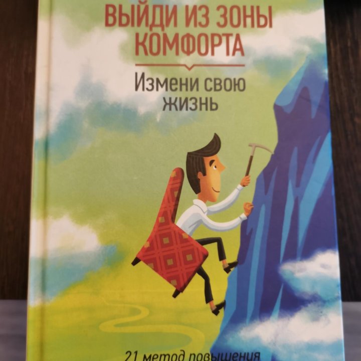 Книги по психологии