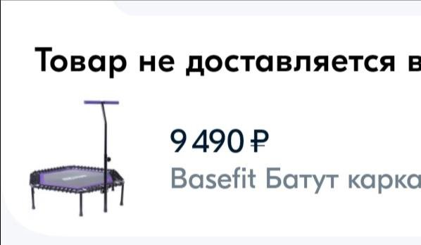 Батут для фитнеса basefit до 200 кг