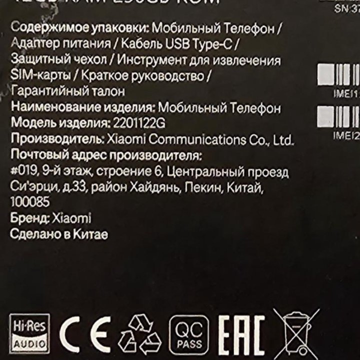 Xiaomi 12 Pro, 12/256 ГБ, Blue ЕАС(РСТ)