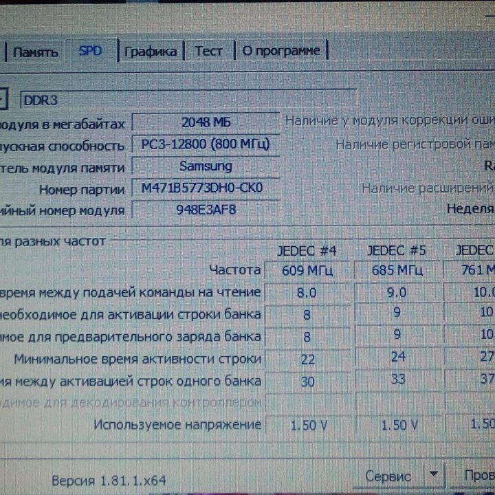 Оперативная память ddr3 2gb для ноутбука