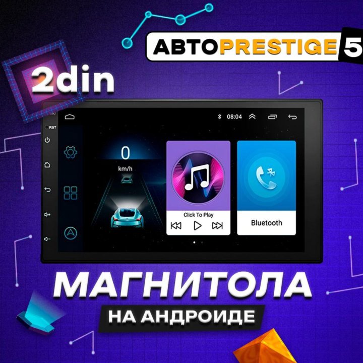 Магнитола 2din на Андроиде