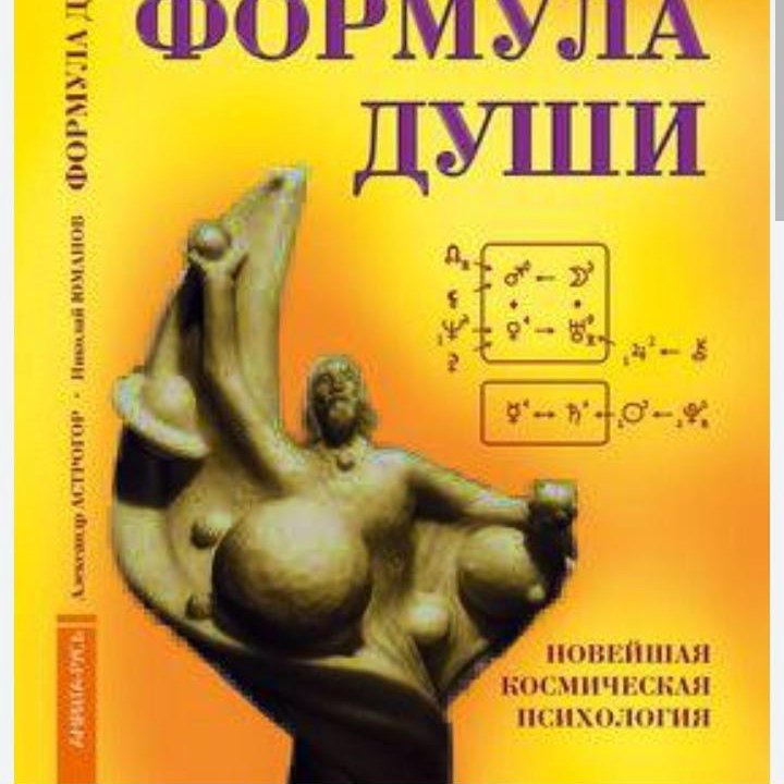 Книга Астрогор 