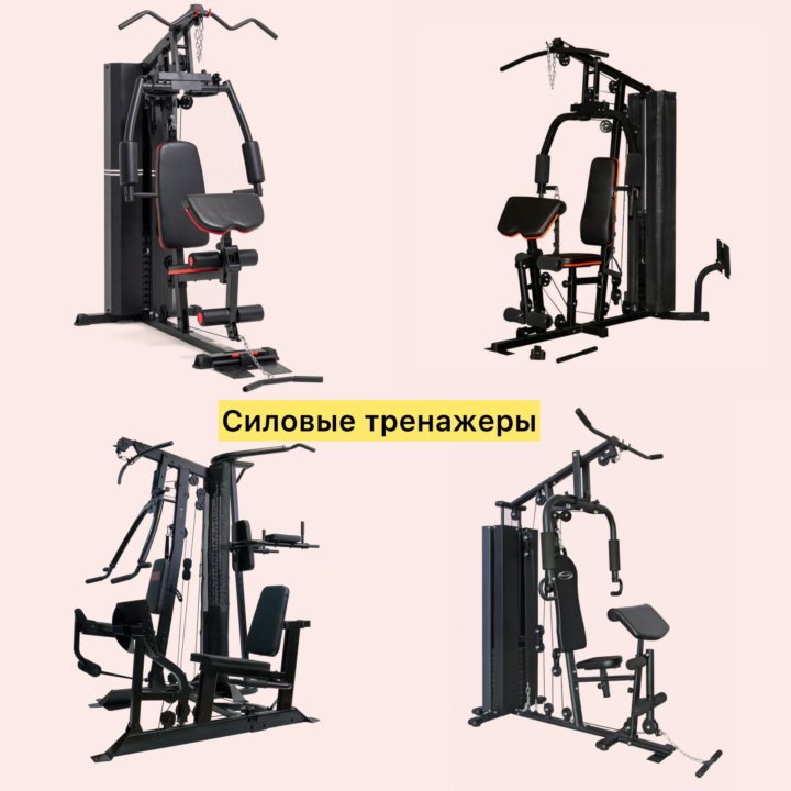 Силовой тренажер мультистанция