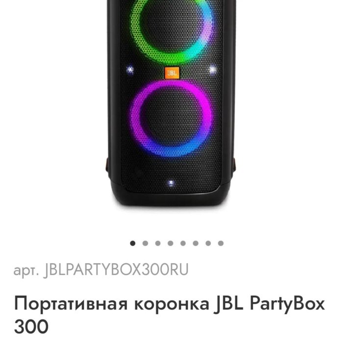 JBL partybox 300