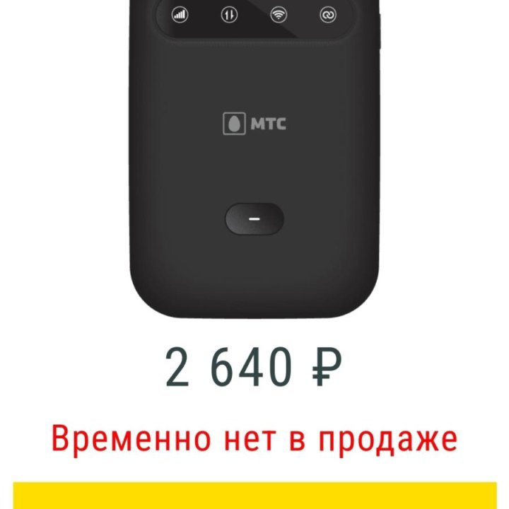 Ролтер раздачей wi-fi