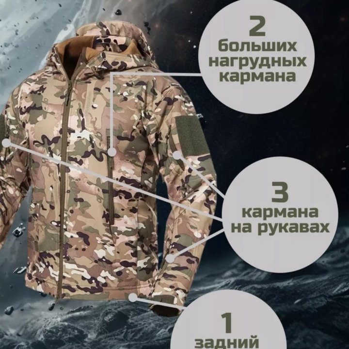 Тактический костюм Softshell демисизонный.