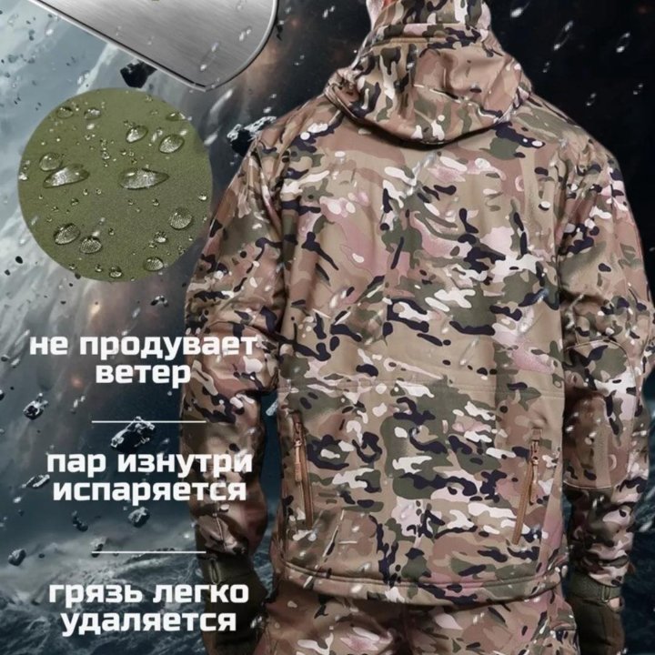 Тактический костюм Softshell демисизонный.