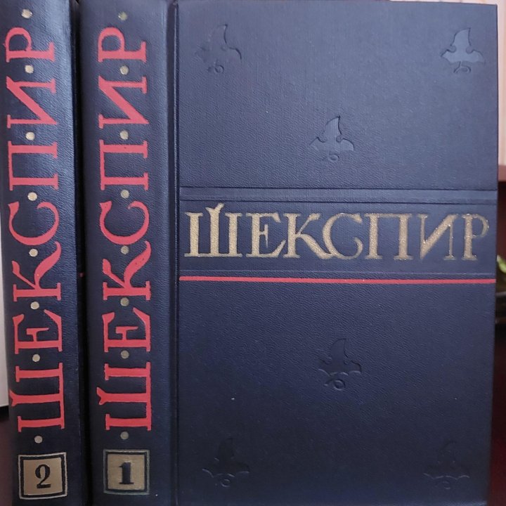 УИЛЬЯМ ШЕКСПИР ПОЛНОЕ СОБРАНИЕ СОЧИНЕНИЙ В 8 ТОМАХ