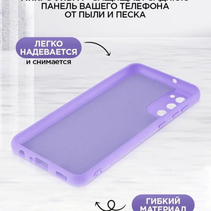 Чехол силиконовый на Samsung Galaxy S20FE