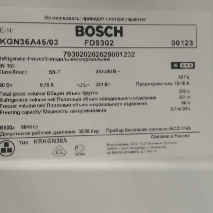 Холодильник BOSCH KGN 36A 45/03 FD 9302no frost