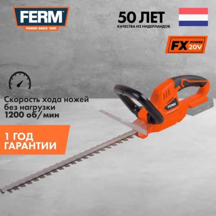 Аккумуляторный кусторез FERM FX Power HTM1005