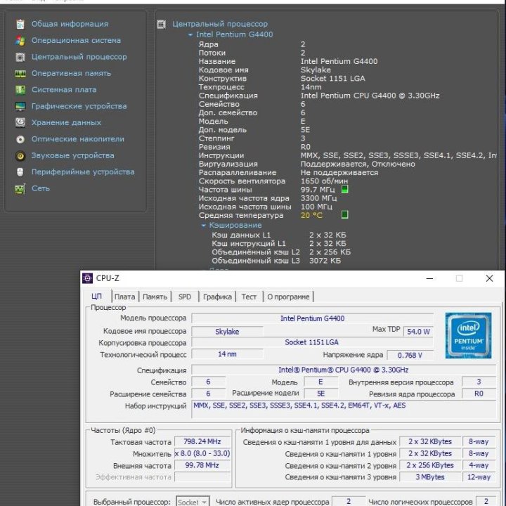 Процессор Intel Pentium G4400