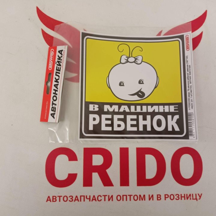 Наклейка В машине ребенок Девочка