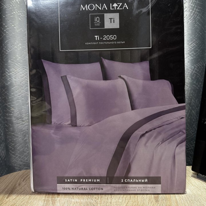Mona Liza 2-х сп комплект из Сатина