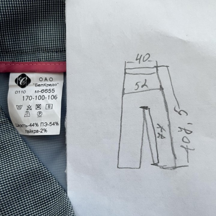 Новые брюки р-р 48-50 Беларусь