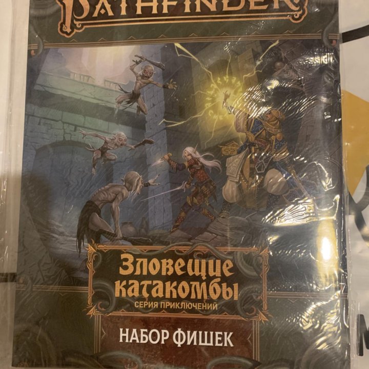 Pathfinder набор фишек Зловещие катакомбы