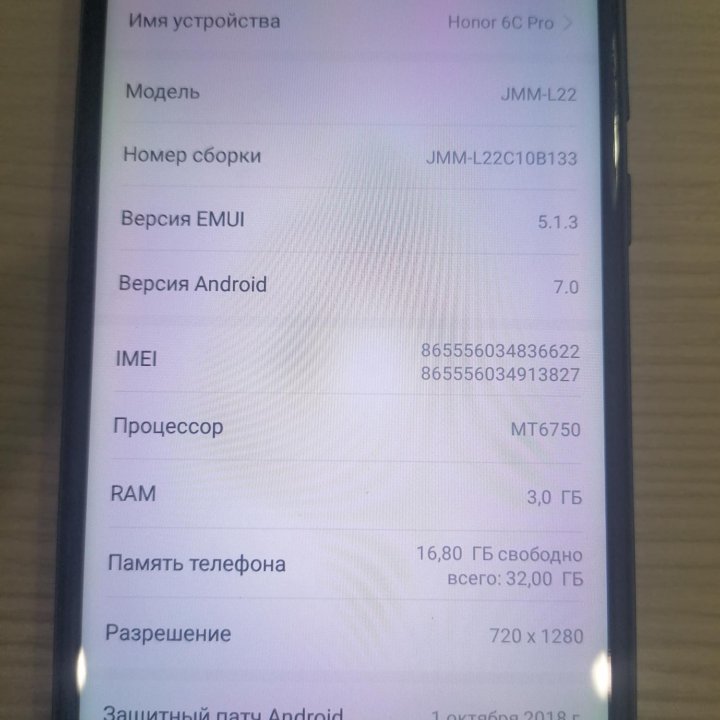 Продаю смартфон Honor 6c Pro