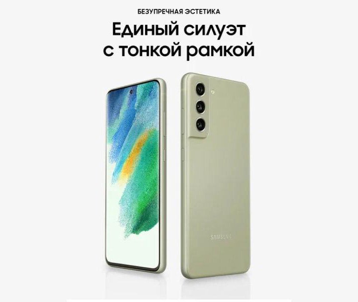 Samsung Galaxy S21 FE 8/128Gb Зелёный