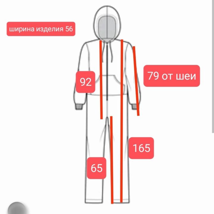 Комбинезон размер 48-50, флисовый