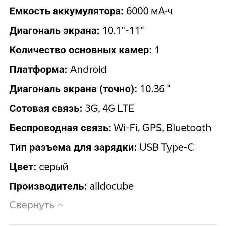 Новый Alldocube iPlay 50 6/64Gb