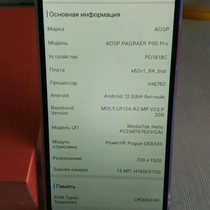 Новый Р50pro 128gb