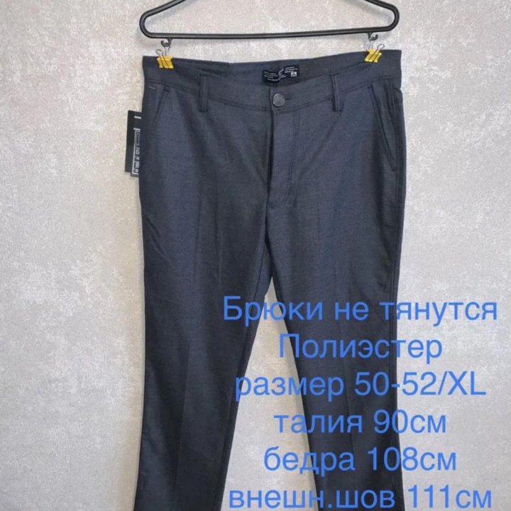 Новые женские брюки р-р 46/50/52, M/XL