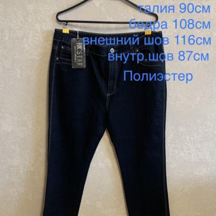 Новые женские брюки р-р 46/50/52, M/XL