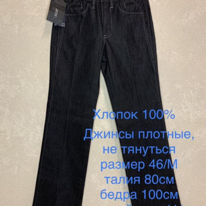 Новые женские брюки р-р 46/50/52, M/XL